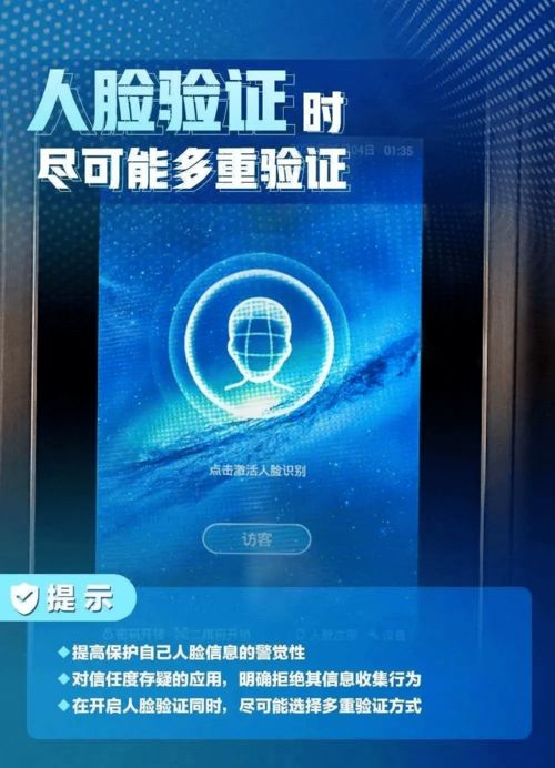 国家网络安全宣传周·个人信息保护日 筑牢网络安全防线，守护个人信息安全